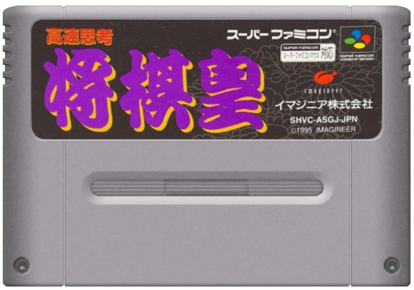 Kousoku Shikou media 5 for Super Famicom
